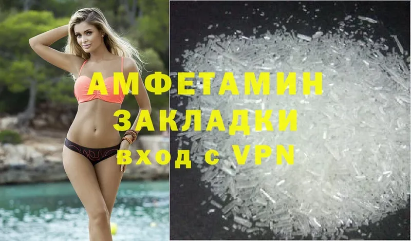 Amphetamine 98%  купить закладку  Рязань 