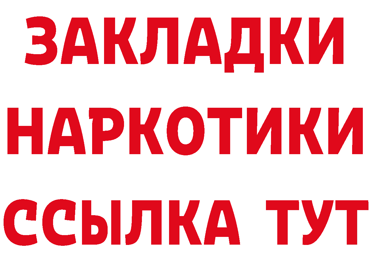 Магазины продажи наркотиков дарк нет какой сайт Рязань