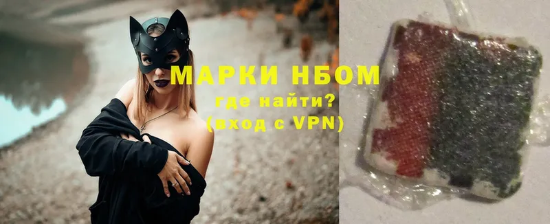 Наркотические марки 1,8мг  Рязань 